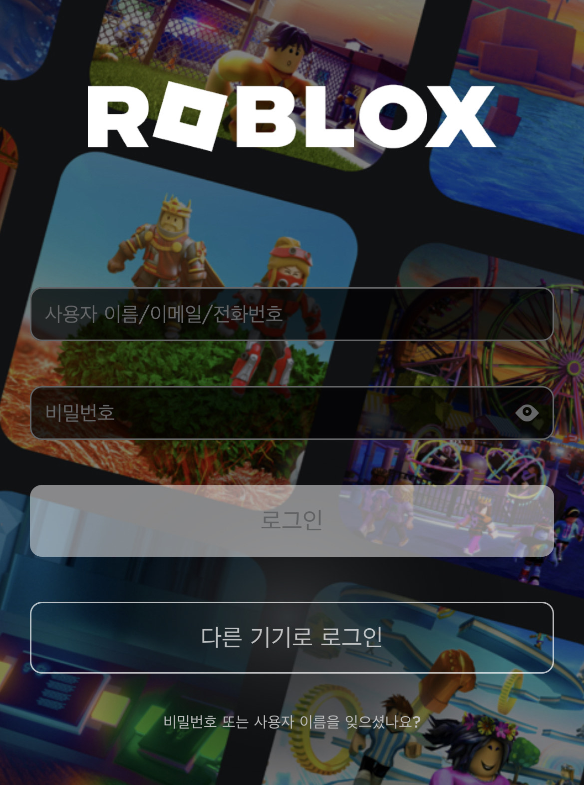 KR_Roblox_Log-in_Mobile_App.jpg