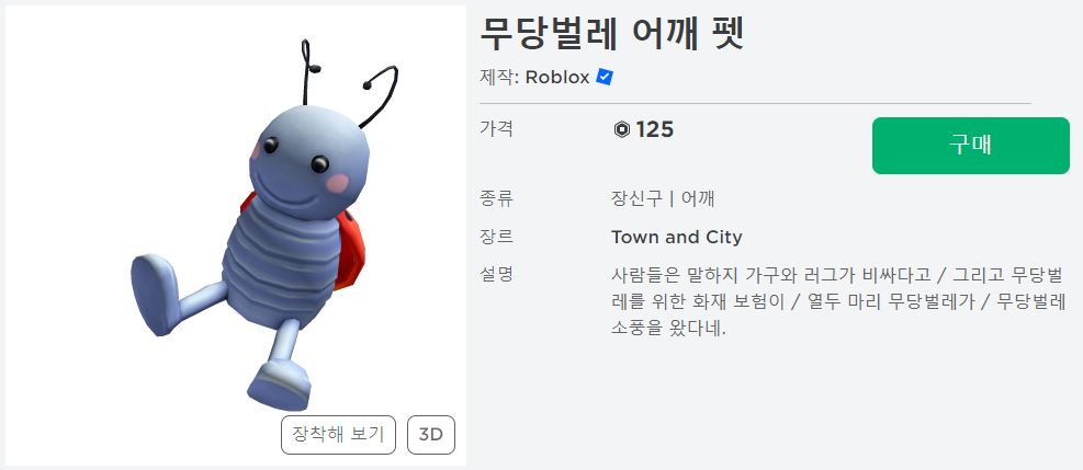 Kr_래디버그_어깨_동지_어깨_엑세서리.jpg