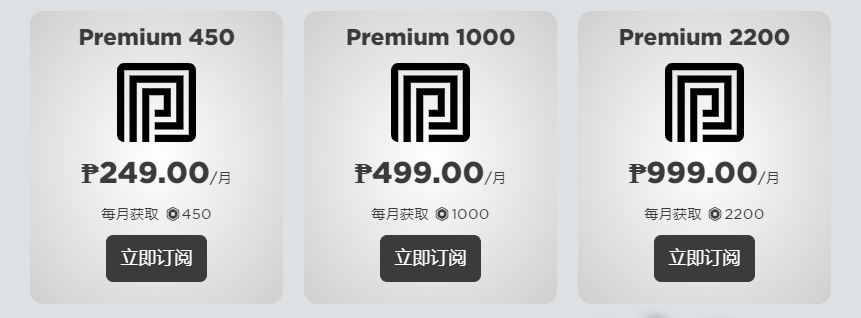 Premium_ZH-CN.PNG