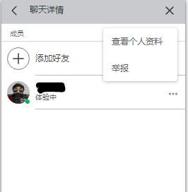 reporting_chat_2.png