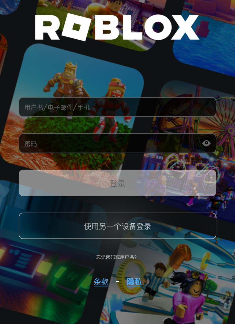 New_Roblox_Log_in_Mobile_APP.png