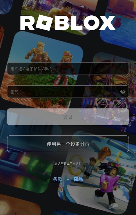 Roblox_Log-in_Mobile_App_SM.png