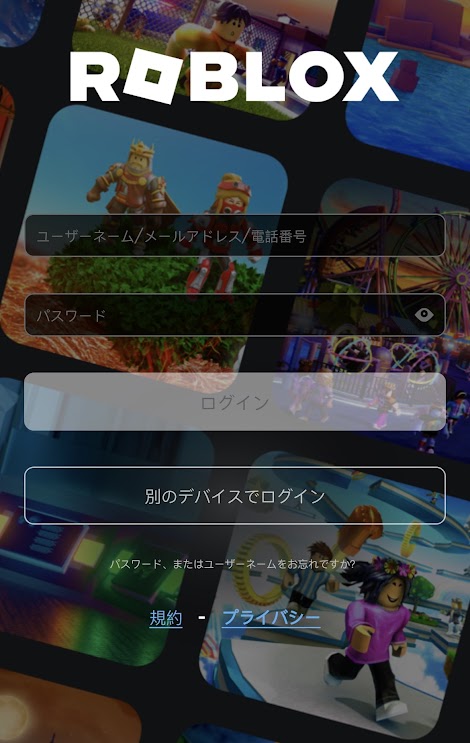 Robloxログイン_モバイルアプリ_JP.png