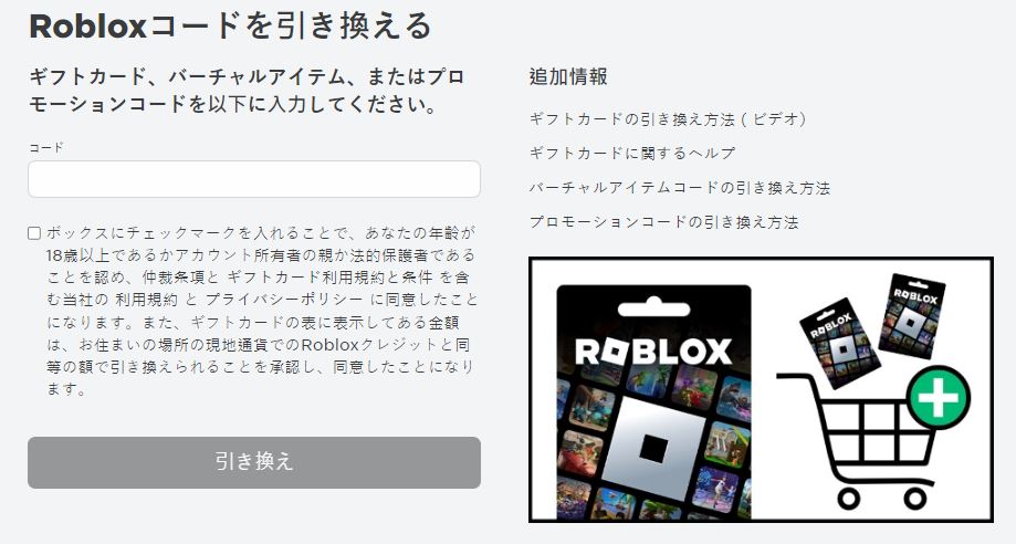 Redeem_Roblox_Codes.png