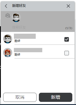 Add_Friend_to_Chat_Group_TM.png