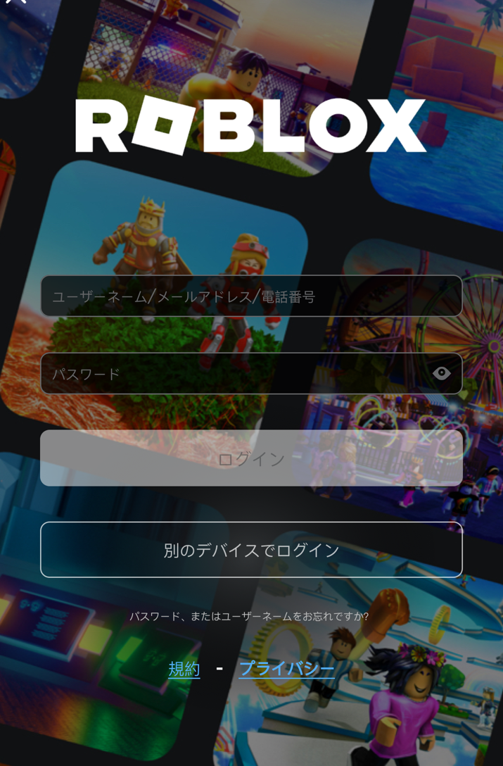 New_Roblox_Log_in_Mobile_APP.png