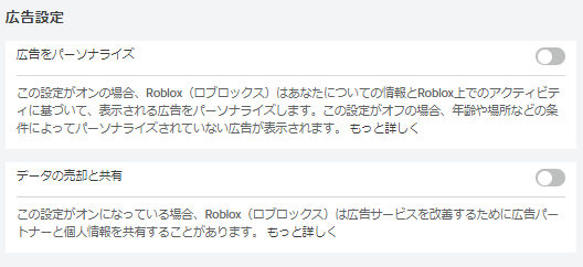 広告設定.png
