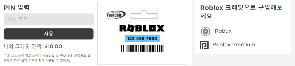 Как отключить пин код в роблоксе. Карты роблокс на робуксы пин код. enter pin:. enter pin roblox. roblox pin.