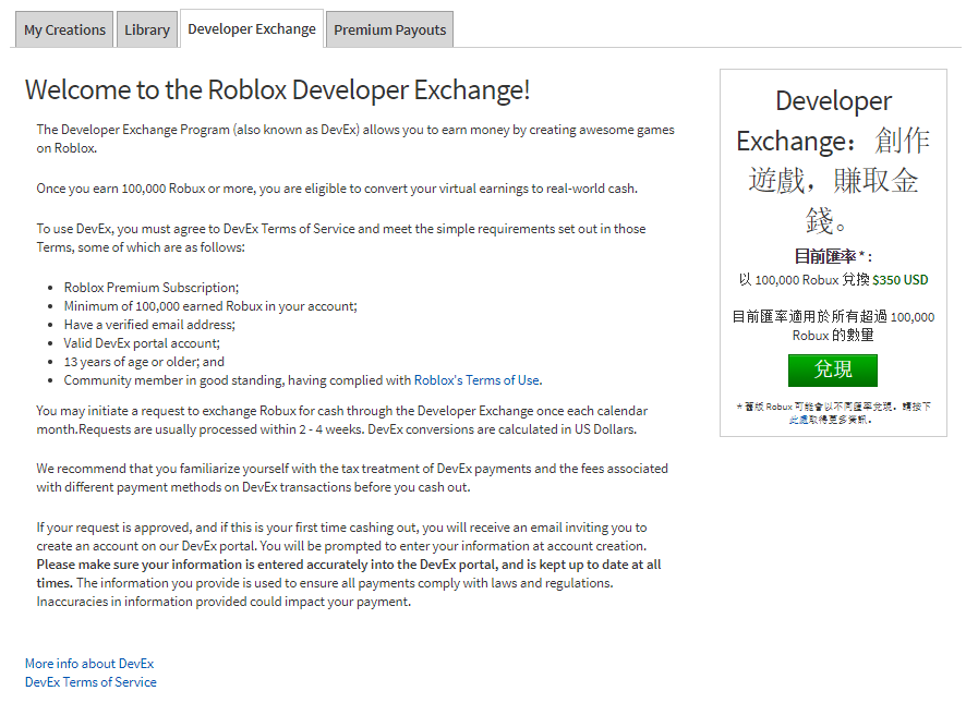 Roblox Devex Exchange